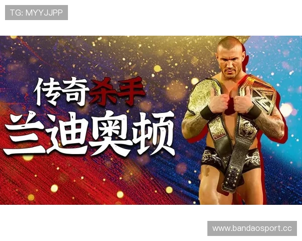 第1336期聚焦兰迪奥顿全力追逐辉煌冠军纪录传奇征程巅峰之旅 第1336期聚焦兰迪奥顿全力追逐辉煌冠军纪录传奇征程巅峰之旅