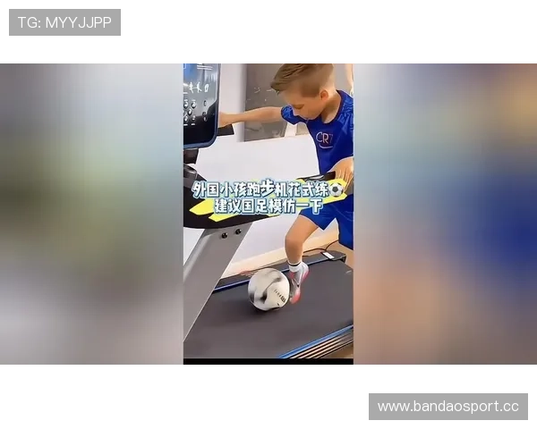 现在国外练球也这么卷小孩在跑步机上疯狂练足球视频曝光震惊网友