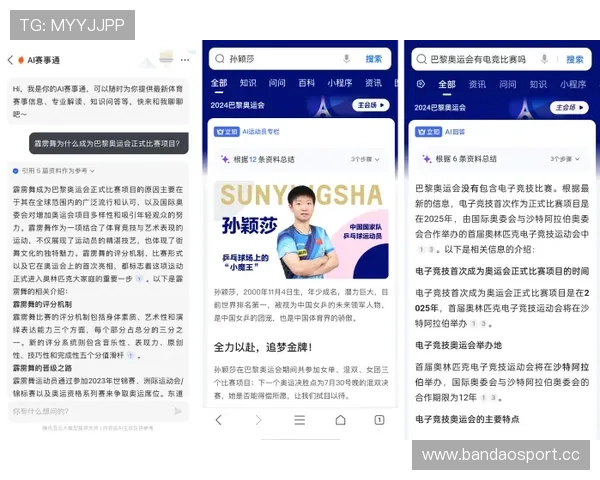 必发体育聚焦全球热门赛事动态解析与专业数据洞察助力观赛体验升级 必发体育聚焦全球热门赛事动态解析与专业数据洞察助力观赛体验升级